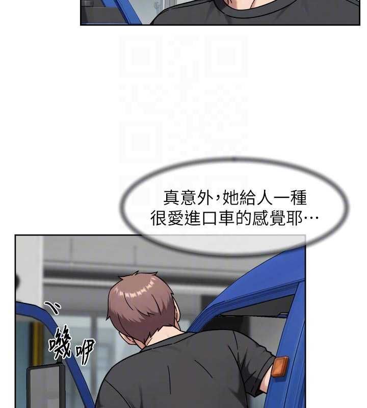 深层洁净达人第72話-開車載炮友兜風散心
