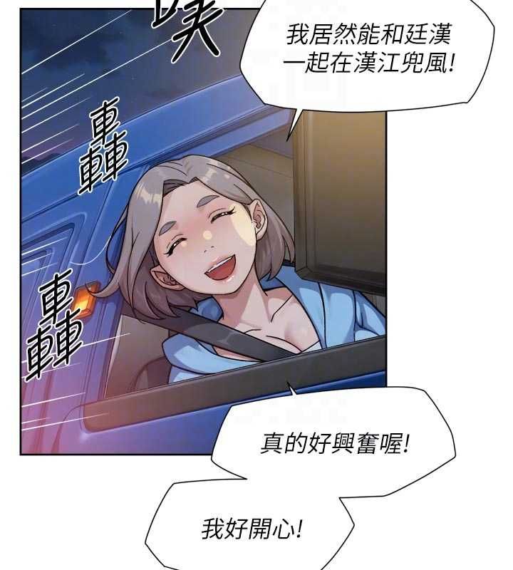 深层洁净达人第72話-開車載炮友兜風散心
