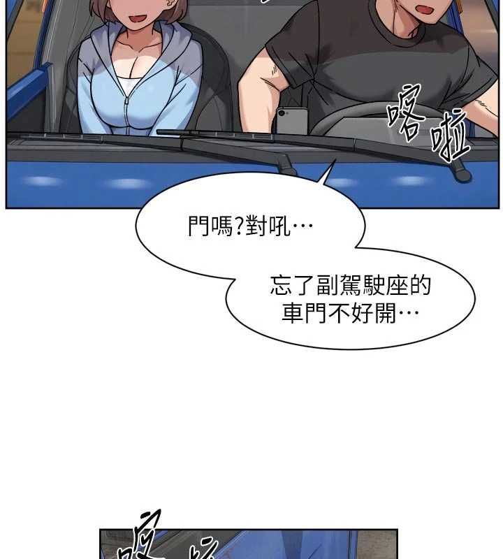 深层洁净达人第72話-開車載炮友兜風散心