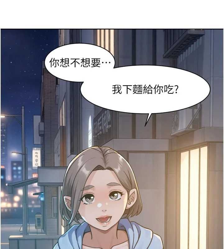 深层洁净达人第72話-開車載炮友兜風散心