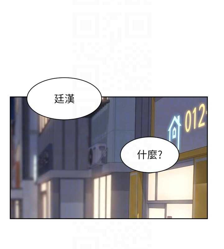 深层洁净达人第72話-開車載炮友兜風散心