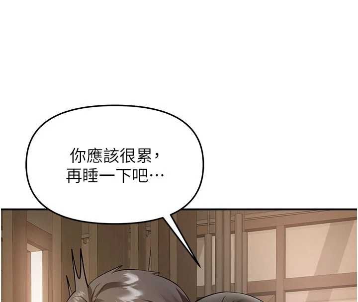 撩慾按摩师第16話-你一大早就想吃掉我嗎?