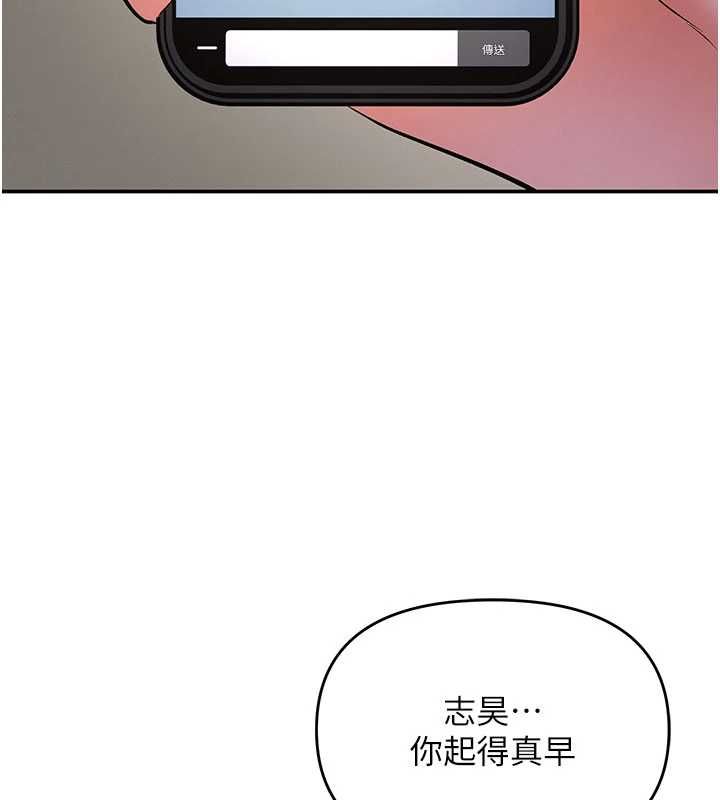撩慾按摩师第16話-你一大早就想吃掉我嗎?