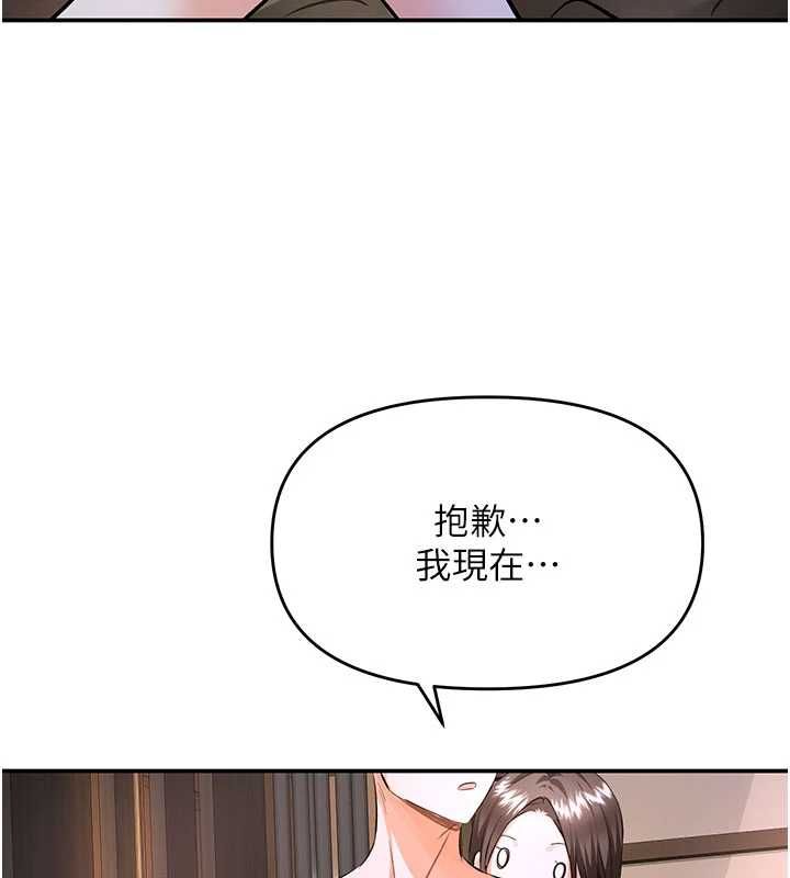 撩慾按摩师第16話-你一大早就想吃掉我嗎?
