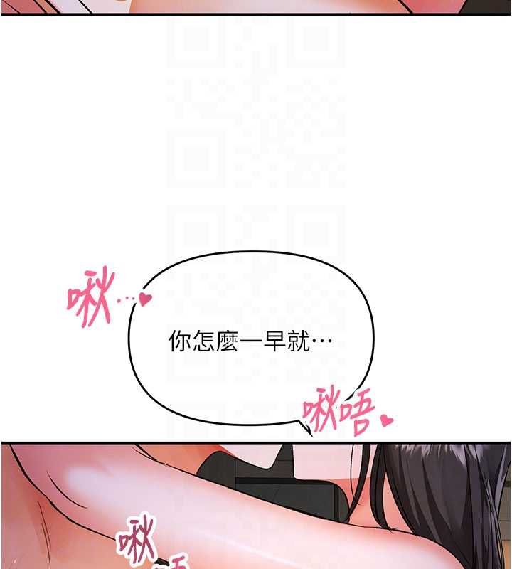 撩慾按摩师第16話-你一大早就想吃掉我嗎?