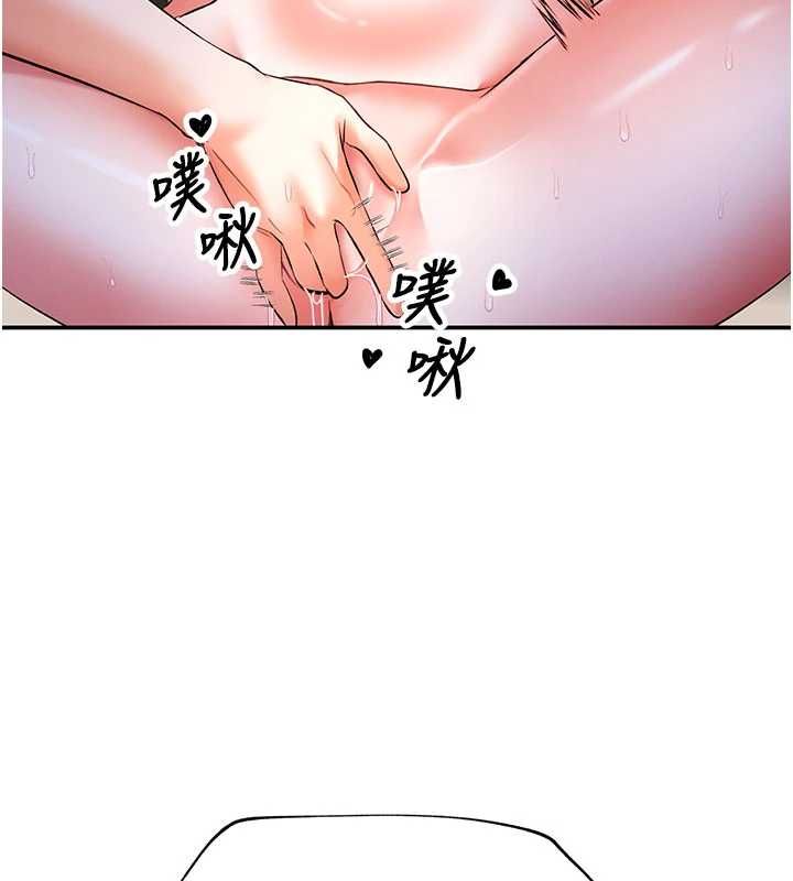 撩慾按摩师第16話-你一大早就想吃掉我嗎?