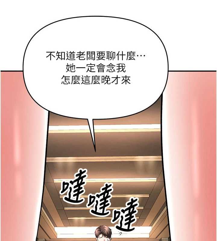 撩慾按摩师第16話-你一大早就想吃掉我嗎?