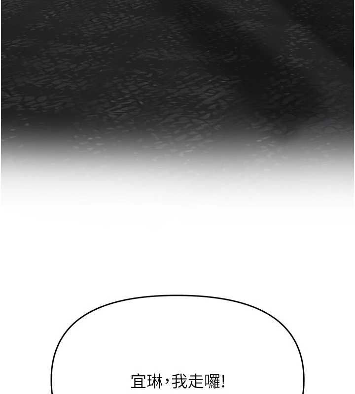 撩慾按摩师第16話-你一大早就想吃掉我嗎?