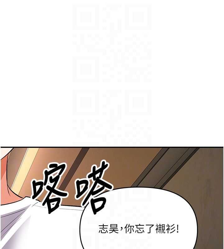 撩慾按摩师第16話-你一大早就想吃掉我嗎?