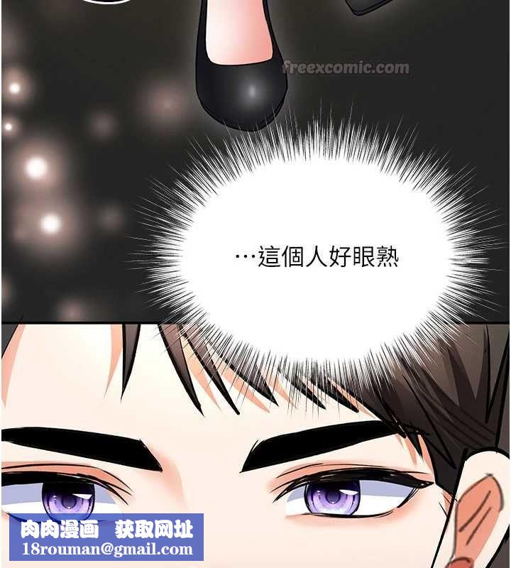 撩慾按摩师第16話-你一大早就想吃掉我嗎?