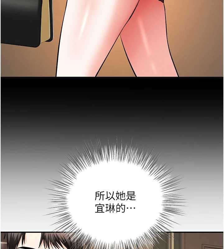 撩慾按摩师第16話-你一大早就想吃掉我嗎?