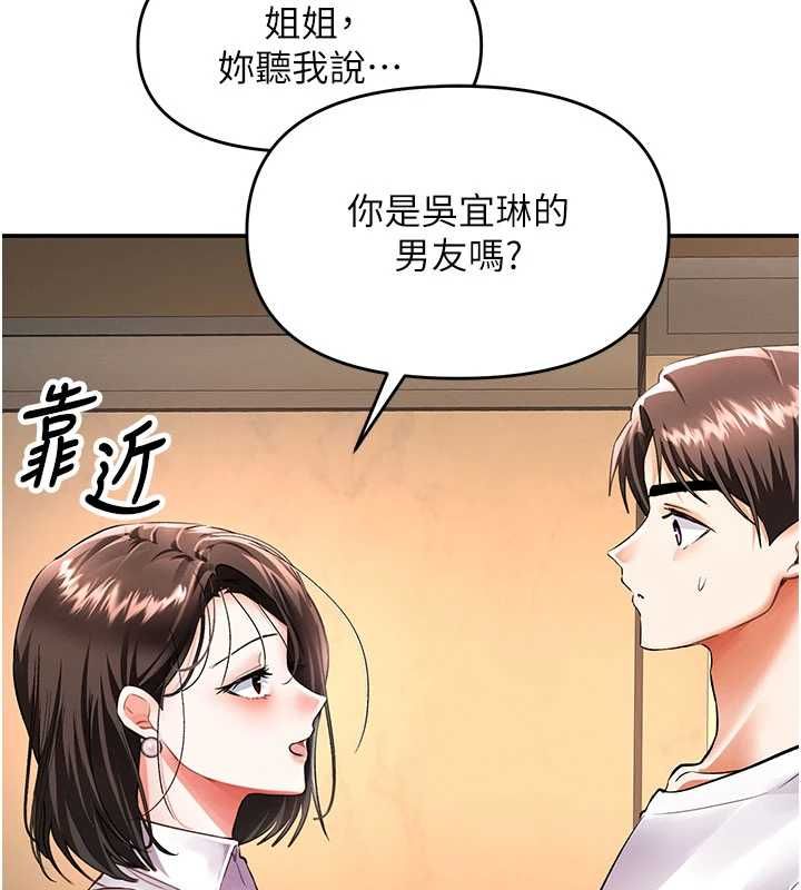 撩慾按摩师第16話-你一大早就想吃掉我嗎?