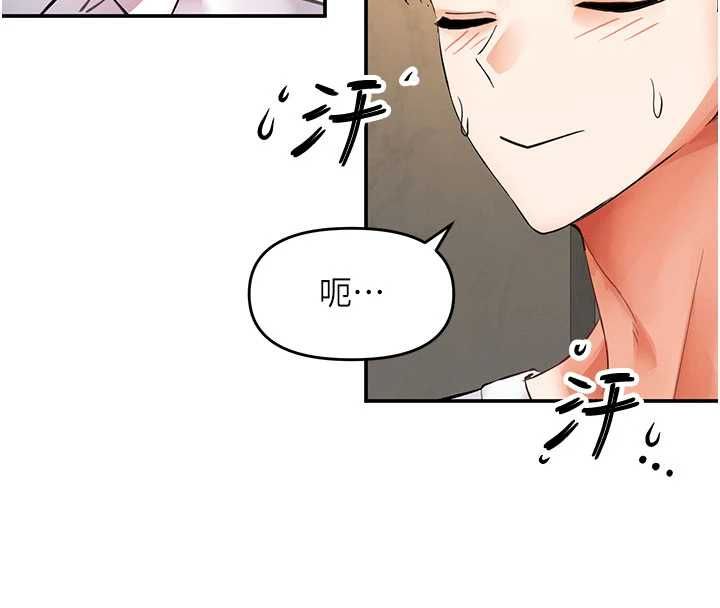 撩慾按摩师第16話-你一大早就想吃掉我嗎?