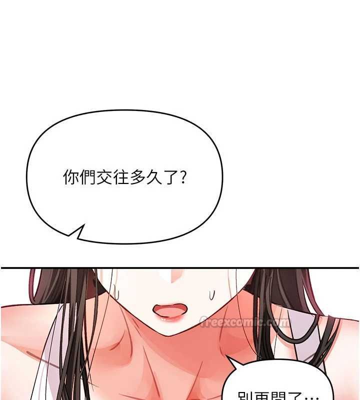 撩慾按摩师第16話-你一大早就想吃掉我嗎?