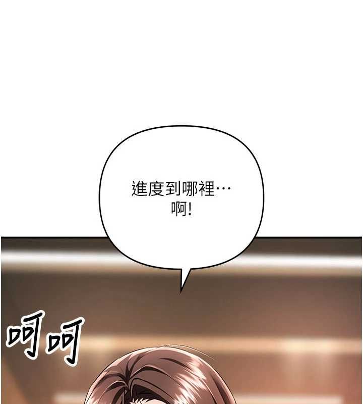撩慾按摩师第16話-你一大早就想吃掉我嗎?