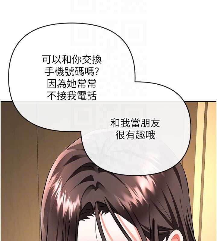 撩慾按摩师第16話-你一大早就想吃掉我嗎?