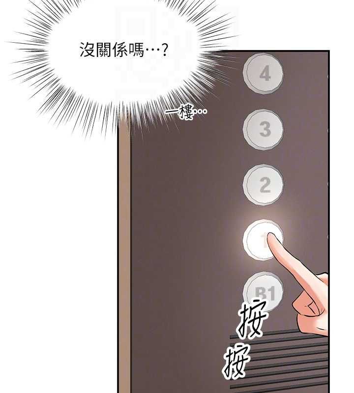 撩慾按摩师第16話-你一大早就想吃掉我嗎?