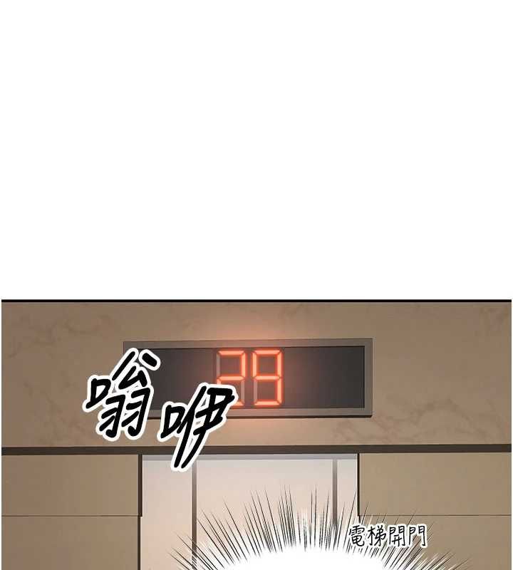 撩慾按摩师第16話-你一大早就想吃掉我嗎?