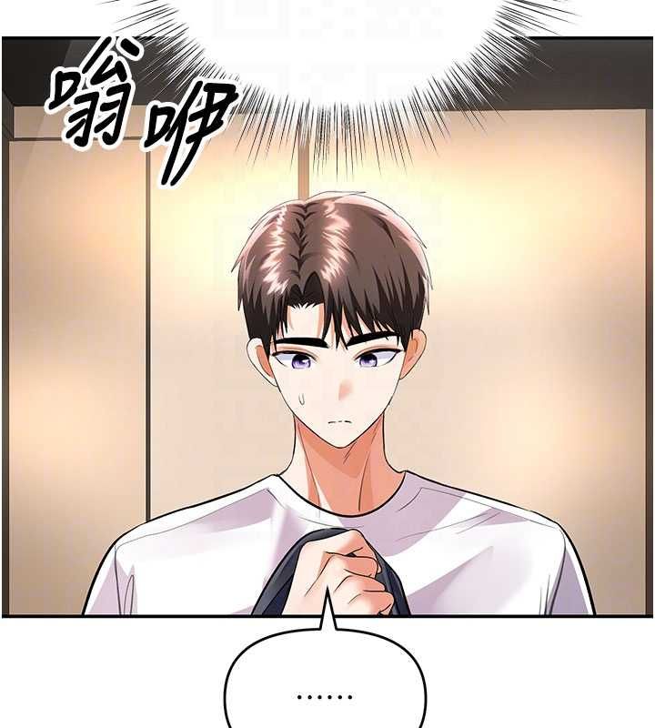 撩慾按摩师第16話-你一大早就想吃掉我嗎?