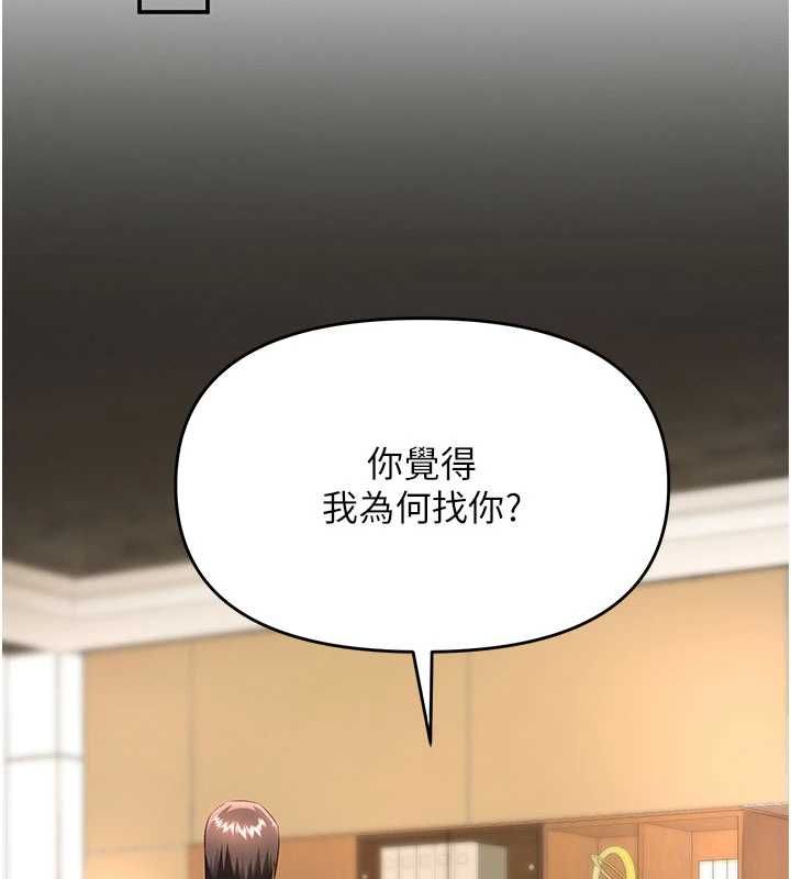 撩慾按摩师第16話-你一大早就想吃掉我嗎?