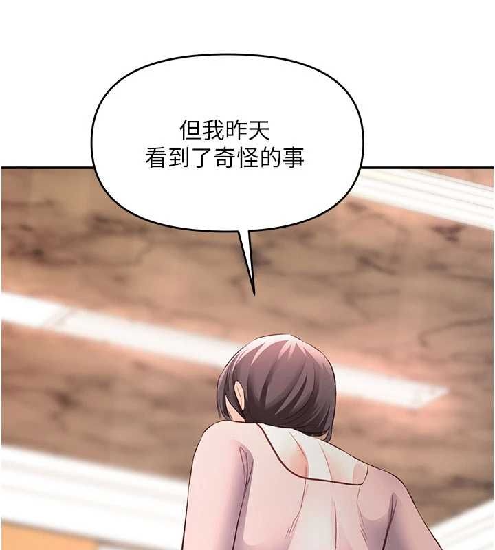 撩慾按摩师第16話-你一大早就想吃掉我嗎?