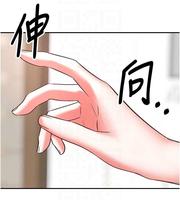 撩慾按摩师第16話-你一大早就想吃掉我嗎?