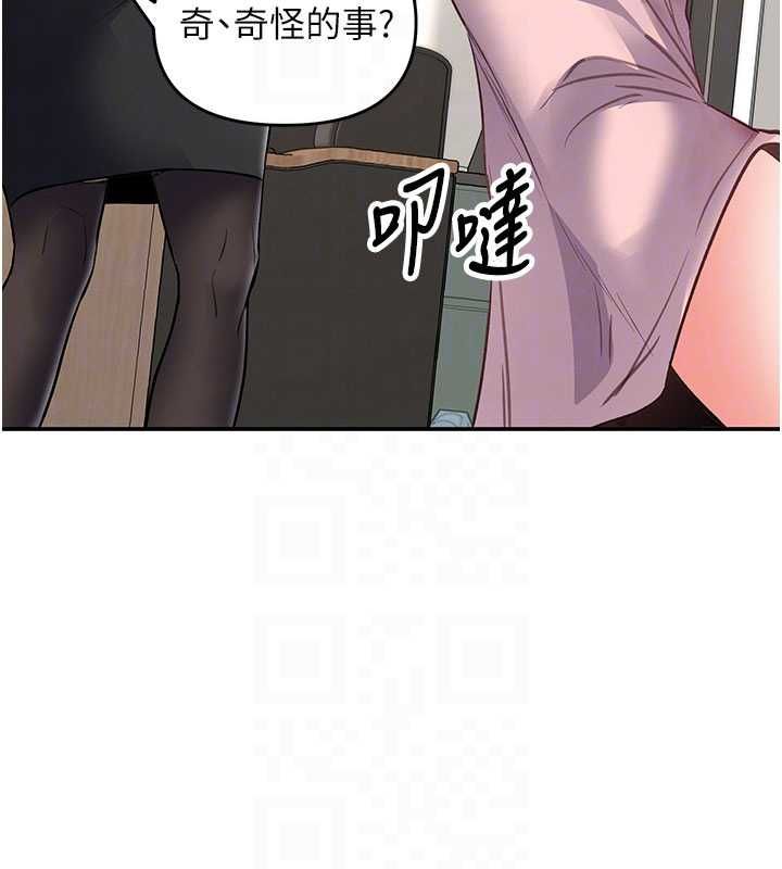 撩慾按摩师第16話-你一大早就想吃掉我嗎?