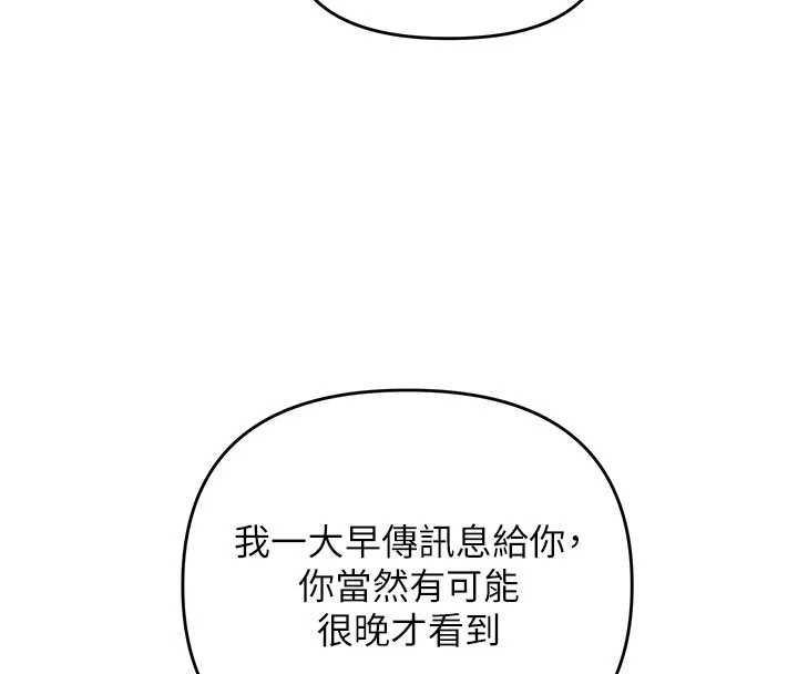撩慾按摩师第16話-你一大早就想吃掉我嗎?