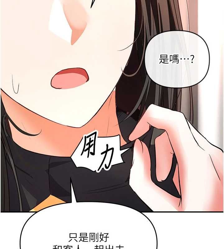 撩慾按摩师第16話-你一大早就想吃掉我嗎?