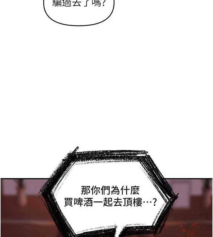 撩慾按摩师第16話-你一大早就想吃掉我嗎?