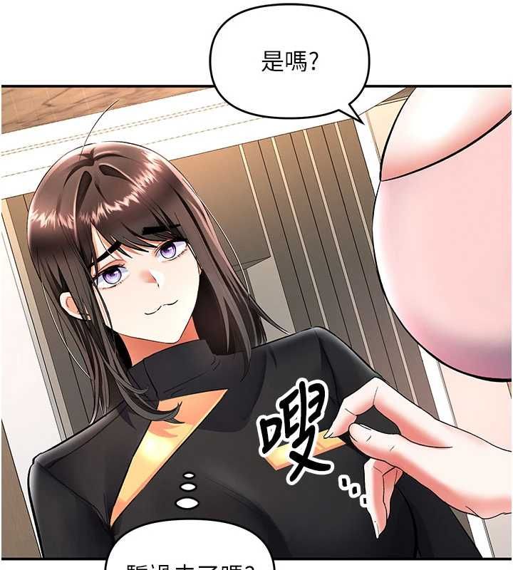 撩慾按摩师第16話-你一大早就想吃掉我嗎?