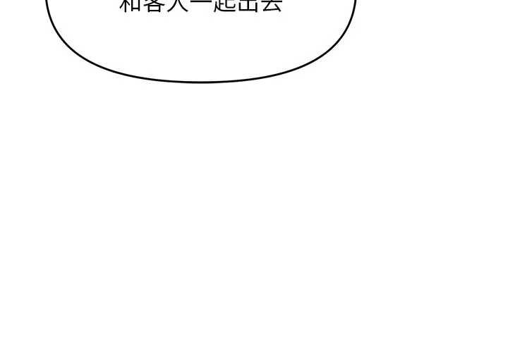 撩慾按摩师第16話-你一大早就想吃掉我嗎?