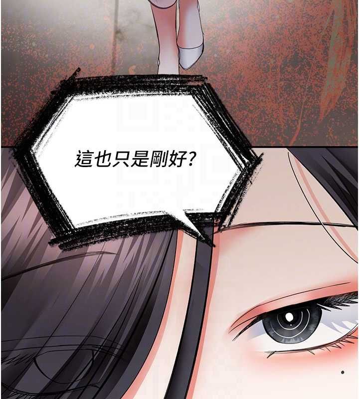 撩慾按摩师第16話-你一大早就想吃掉我嗎?