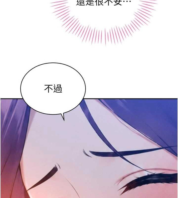 暴君会长的娇媳们第48話-真正的暴露狂&hearts;