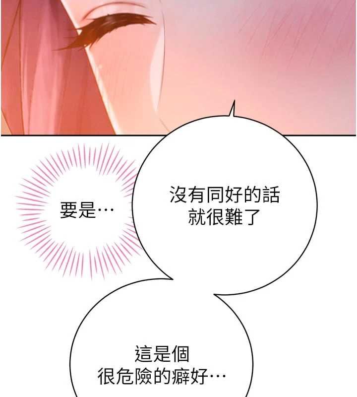 暴君会长的娇媳们第48話-真正的暴露狂&hearts;