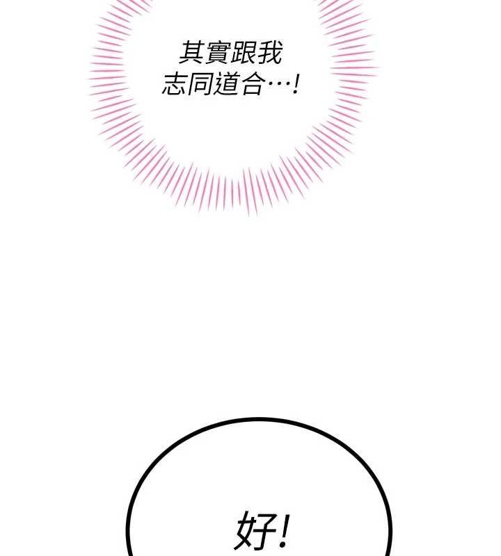 暴君会长的娇媳们第48話-真正的暴露狂&hearts;