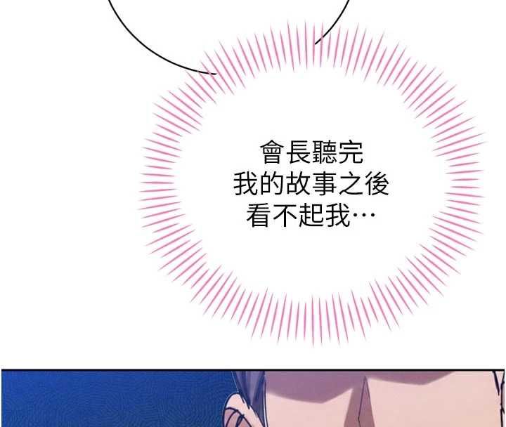 暴君会长的娇媳们第48話-真正的暴露狂&hearts;
