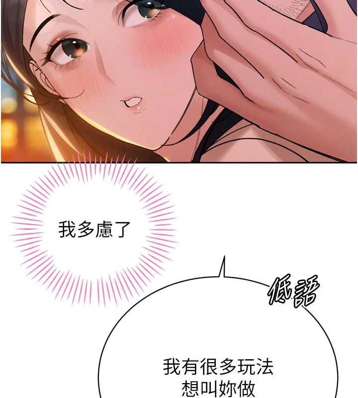 暴君会长的娇媳们第48話-真正的暴露狂&hearts;