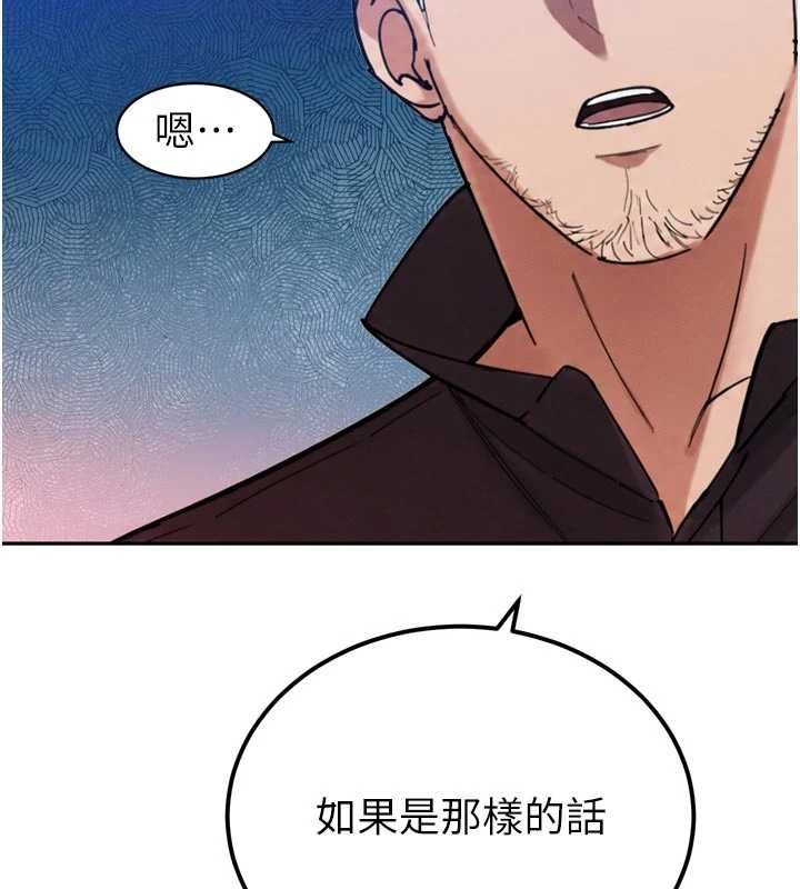 暴君会长的娇媳们第48話-真正的暴露狂&hearts;