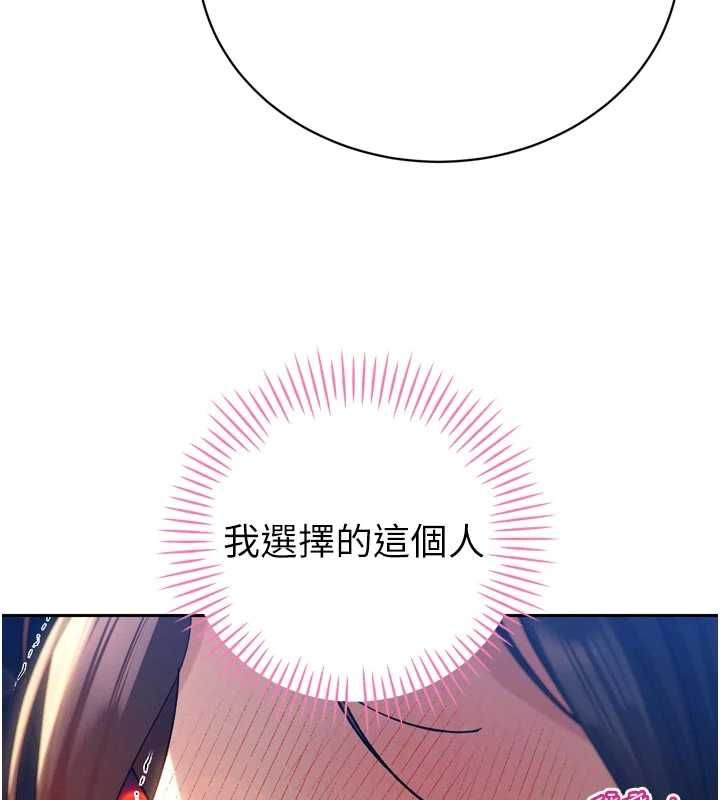 暴君会长的娇媳们第48話-真正的暴露狂&hearts;