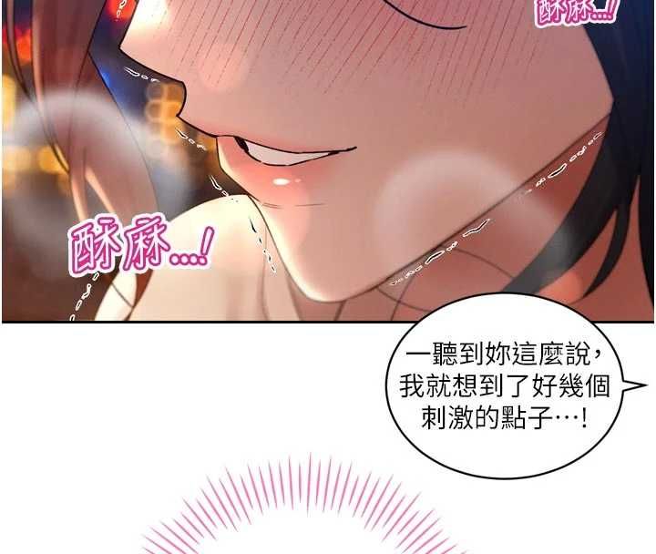 暴君会长的娇媳们第48話-真正的暴露狂&hearts;