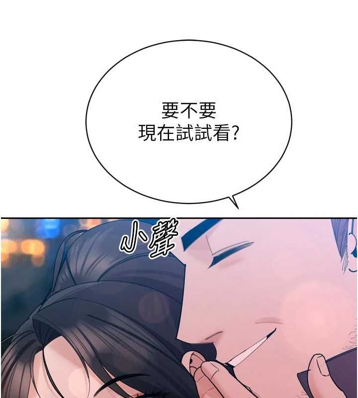 暴君会长的娇媳们第48話-真正的暴露狂&hearts;