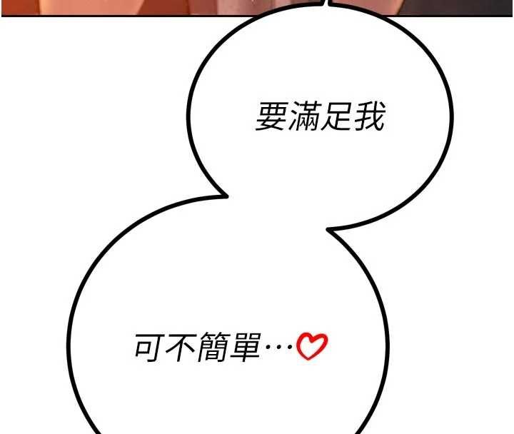 暴君会长的娇媳们第48話-真正的暴露狂&hearts;