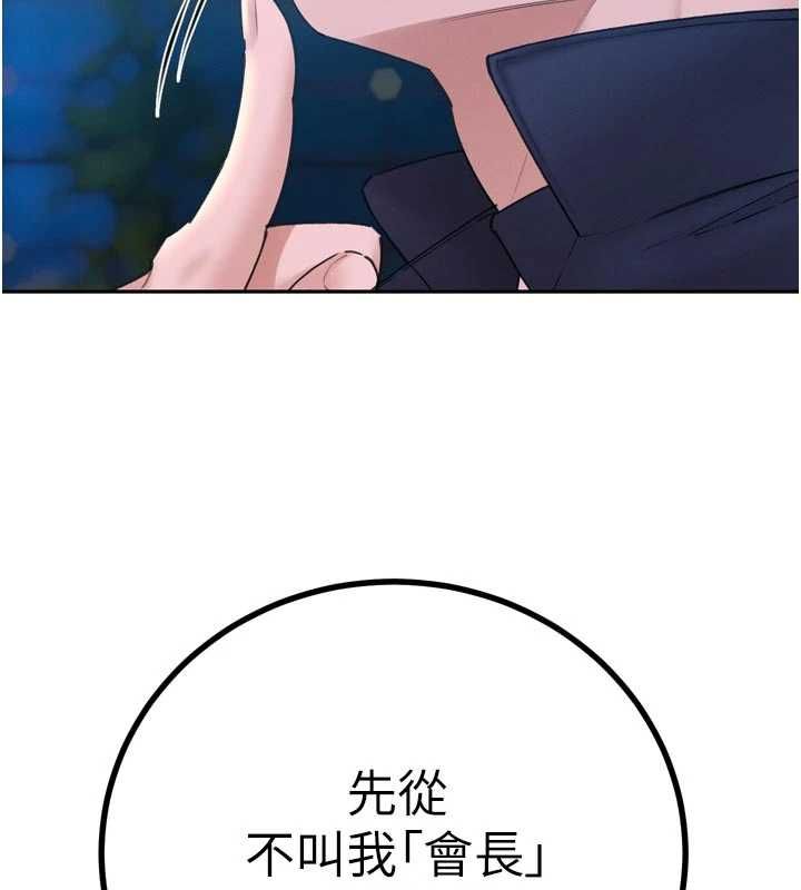 暴君会长的娇媳们第48話-真正的暴露狂&hearts;