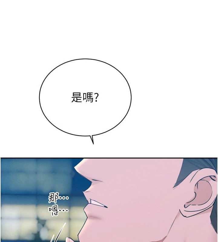 暴君会长的娇媳们第48話-真正的暴露狂&hearts;