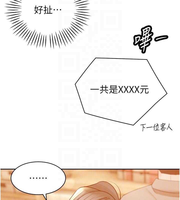 暴君会长的娇媳们第48話-真正的暴露狂&hearts;