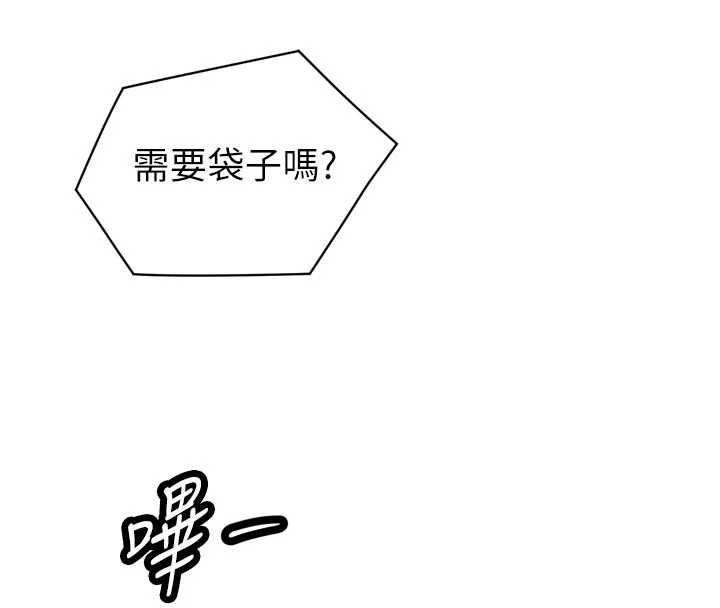 暴君会长的娇媳们第48話-真正的暴露狂&hearts;