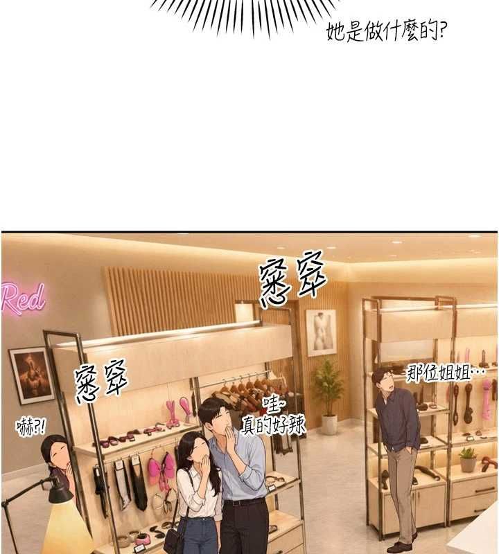 暴君会长的娇媳们第48話-真正的暴露狂&hearts;