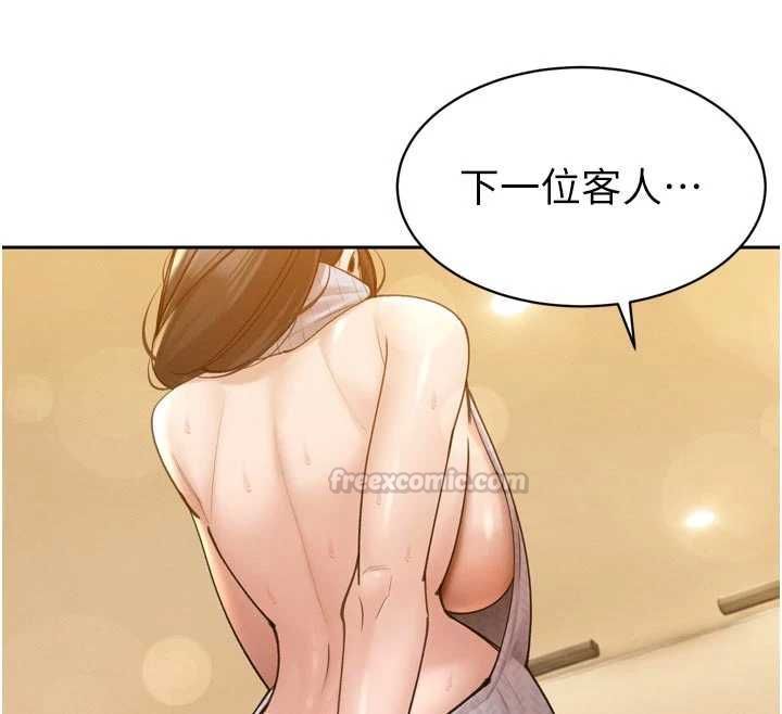 暴君会长的娇媳们第48話-真正的暴露狂&hearts;