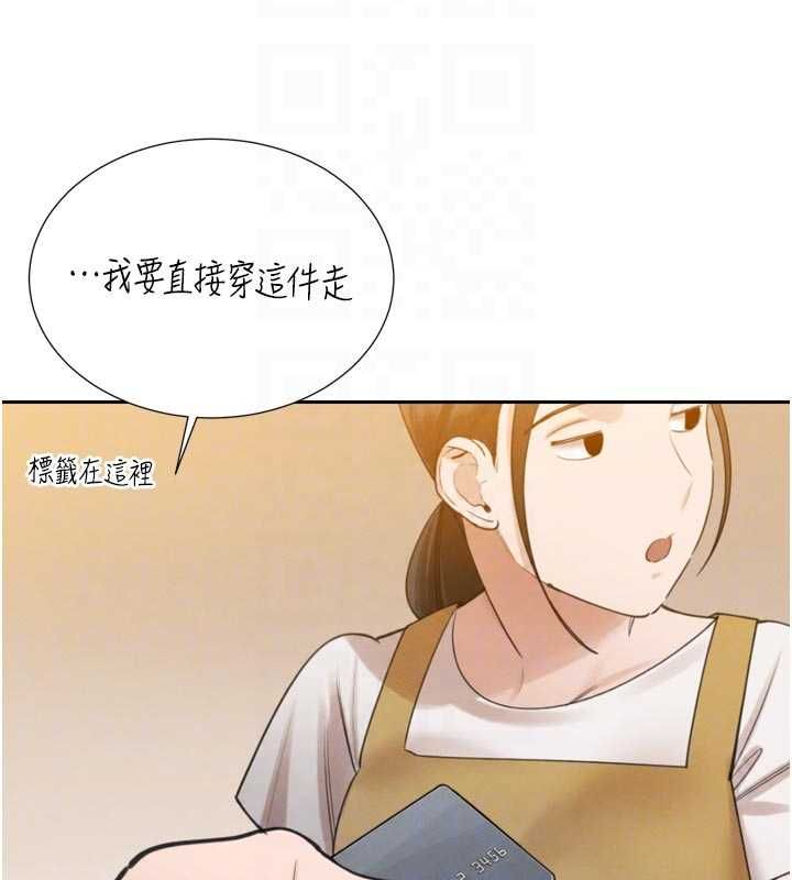 暴君会长的娇媳们第48話-真正的暴露狂&hearts;